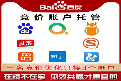 案例解读：sem竞价推广托管如何助力企业盈利